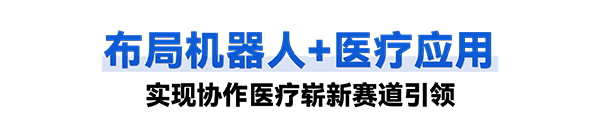 milan.米兰中国普罗超声聚焦治疗机器人